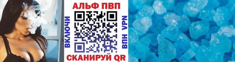 А ПВП кристаллы  Купить где  Одинцово 