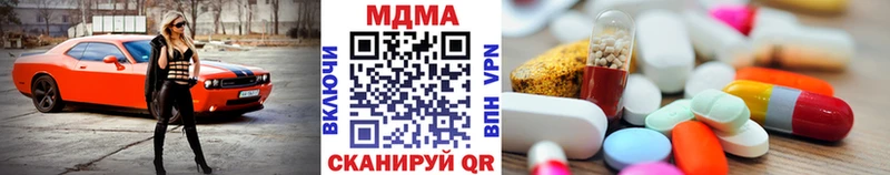 МДМА кристаллы  Купить  Одинцово 